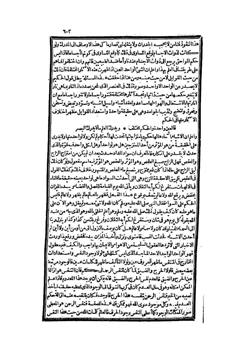 futmak.com - Page 603 - from part Two of the second Boulaq edition